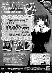 COMIC MUJIN 2011-07