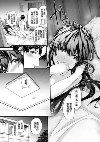 Osagari Sex Friend - Pass The Sex Friend | 已開發的上門炮友