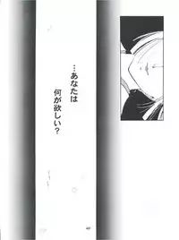 [Barbaroi no Sato (Ryuuka Ryou)] Hadashi no Vampire (Vampire Princess Miyu)
