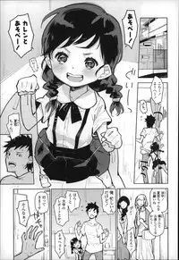 [Seihoukei] Chippai ha Seikou no moto