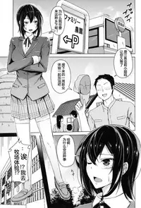 Meushi Bokujou Kachiku ni Natta Ojou-sama