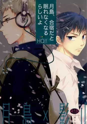 (SPARK9) [MADAMAYO (Kimura)] Joo Tsukishima no asahaka (Haikyuu!!) [Chinese] [香草团汉化]