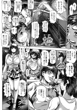 Keiko no Iru Machi S Ch. 1-10