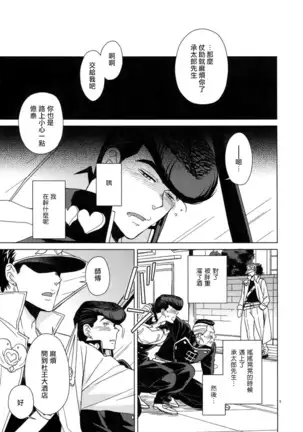 TRSK LOG 01 Chinese