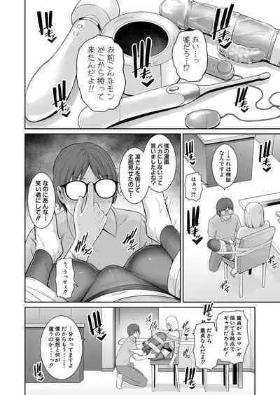 Shin Tomodachi no Hahaoya Ch. 1-11
