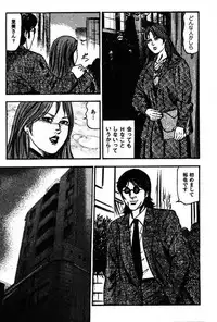 [Sanjou Tomomi] Niizuma No Shuuchi Play