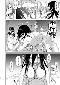 [Anegaoka Sanchoume (Okyuuri)] Yuurei Onee-san no Toritsuki Gyakure [Chinese] [Digital]