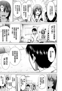 [Akatsuki Myuuto] Lovemare Ch. 8 (COMIC Mugen Tensei 2017-10) [Chinese] [前线作♂战♀基地] [Digital]
