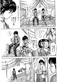 [Asamori Yukihiro] Hajimete no Namahada