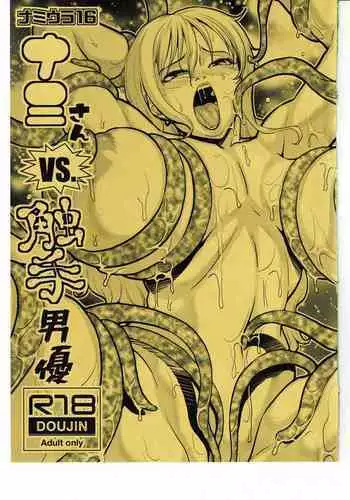 [おりんぜ] 責任を取ってくれる義母さん