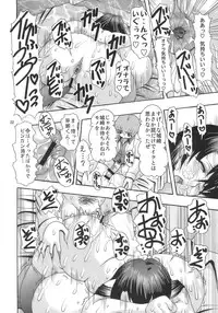 (C75) [Acid Noel (Mitsuki Rintarou)] Nikuyoku no Linebarrels (Kurogane no Linebarrels)
