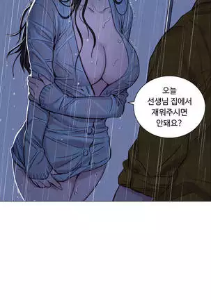Atonement Camp Ch.0-29