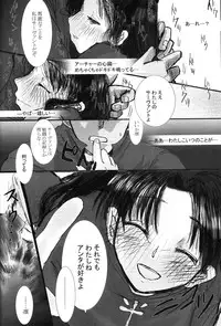 (C66) [Konsayo (Soyoki)] Another/Answer (Fate/stay night)