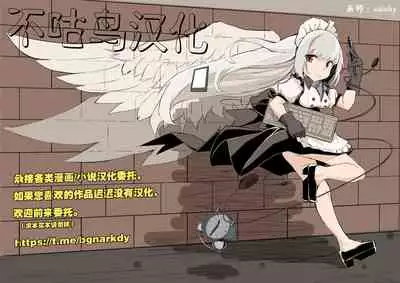 Karen Kishou Quarta Ametus #14