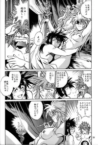 (C62) [Studio Katsudon (Manabe Jouji)] Ura Ginga Sengoku Gun'yuuden Nanten Hen