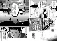 (C78) [♂Mentaiko♂ (Itto)] Itai Itai Itai. 3 | 痛痛痛 3 [Chinese]