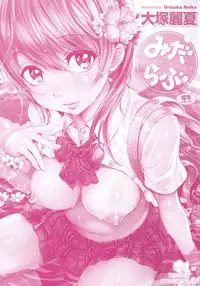 [Ootsuka Reika] Mida Love [English] {Various}