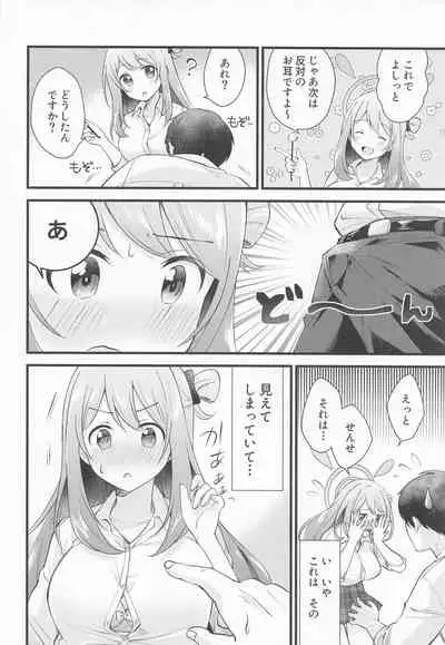 (C99) [Home Not Found (snhr, Fudisen)] Naisho no Gohoubi (Blue Archive)