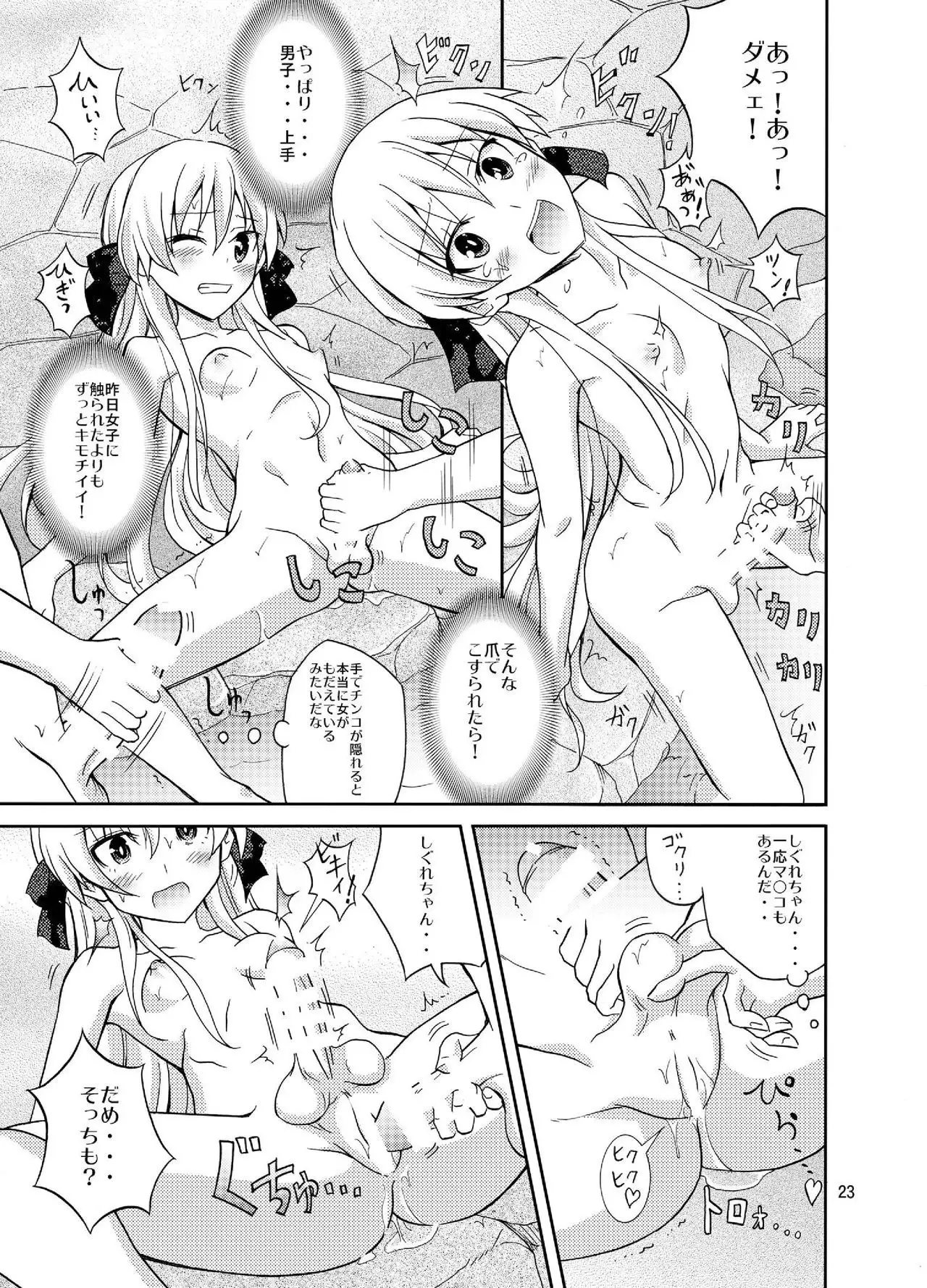 Futanari Joshi no Konyoku Shuugaku Ryokou