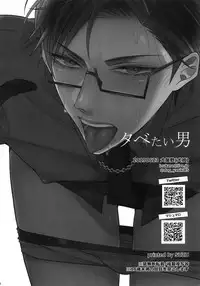 Tabetai Otoko