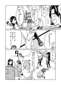 (C87) [IMAKAN (Keigen Asuka)] 23.76-Sun Chihaya o Minuku (THE iDOLM@STER)