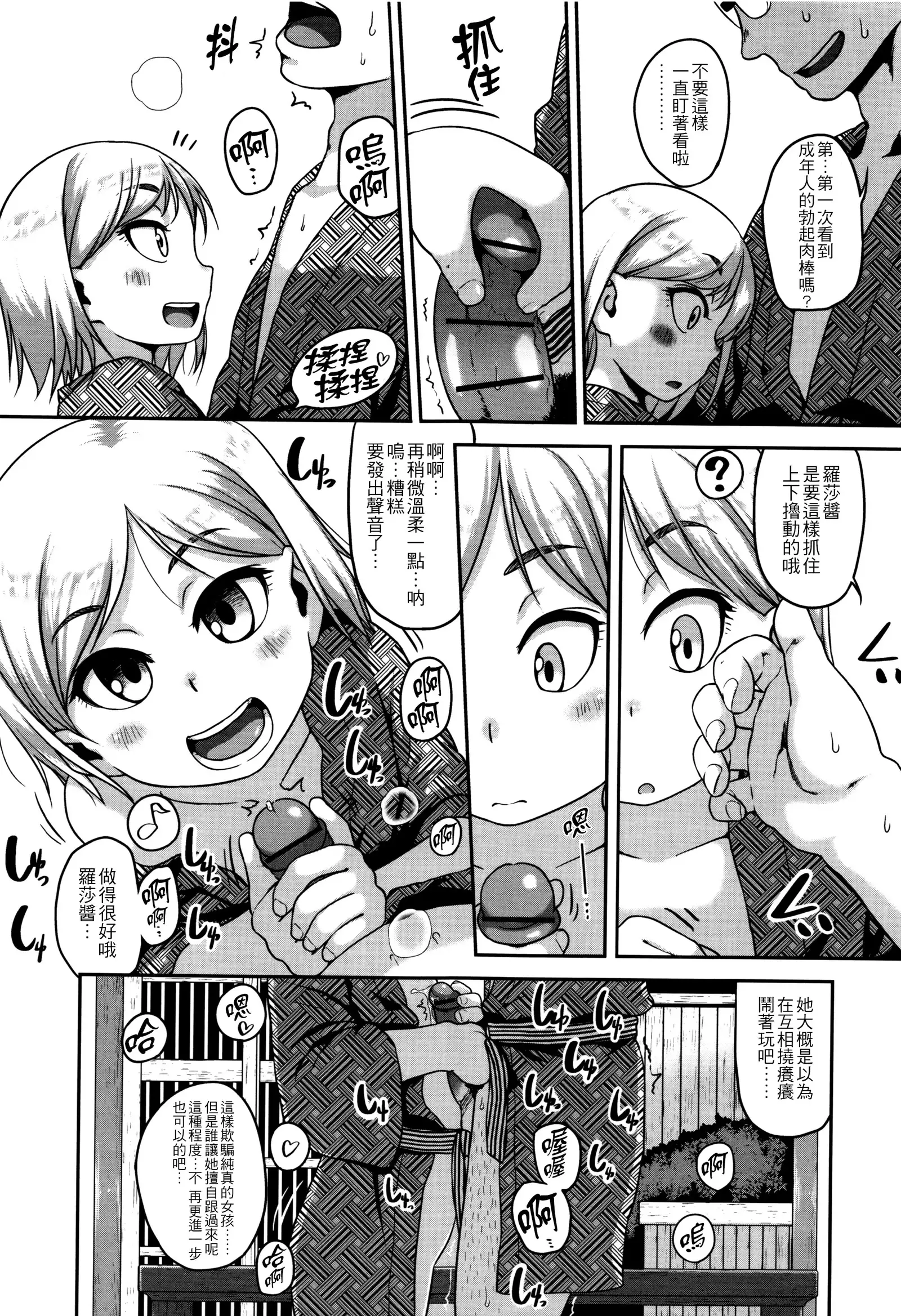 Gekou Jikoku ni Yarimashita. + 8P Leaflet