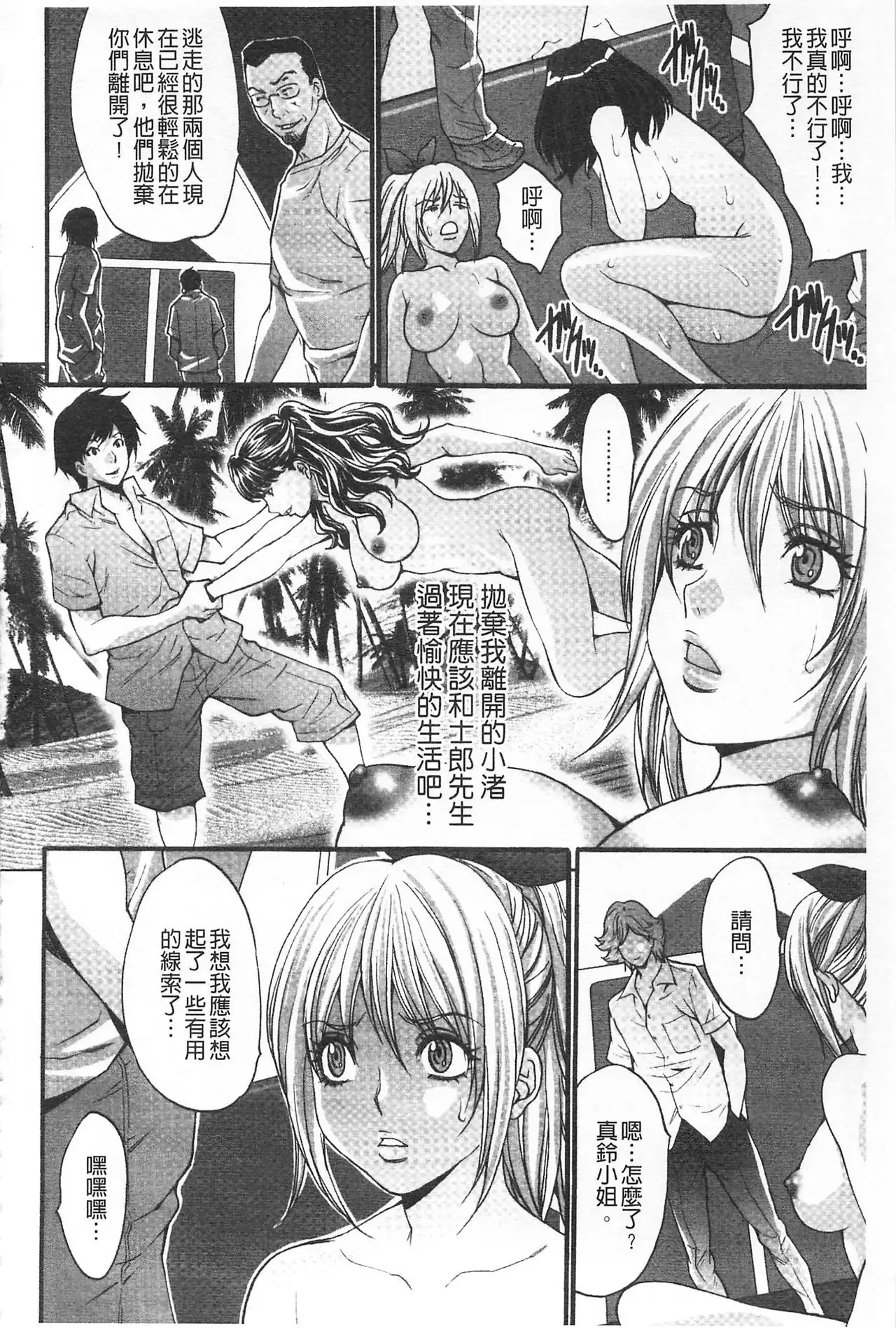 Etsuraku no Shima