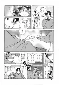 [Nyanko MIC] Chiccha na Hiketsu