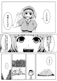 (C82) [Ishimuraya (Ishimura)] Sukumizu Patchouli Shokushu Jigoku (Touhou Project) [Decensored]