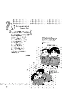 [K2 Company (Kodaka Kazuma)] Yasashii Kiss wo Shite (Fullmetal Alchemist) [English] [Dragonfly]