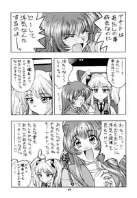 (C51) [Geiwamiwosukuu!! (Karura Syou)] LOVE² BREATH (Various)