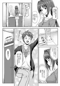 [TakayaKi] Koiito Kinenbi Shinsouban + DMM Gentei Tokuten [Digital]