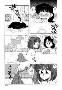 [Toshiki Yui] Ikenaiyo Yuukosan Vol2