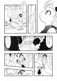 (C71) [P.A. Project (Teruki Kuma)] Nushi no Sumu Yama Daisankan