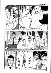 [Dan Oniroku, Osada Kaname] Hana to Hebi 2
