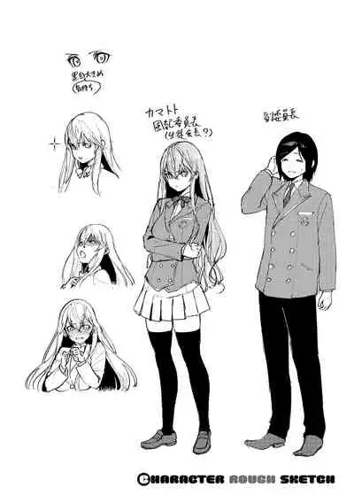 YaMiTsuKi Pheromone