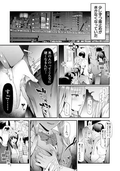 [Shiki Takuto] TR Gyaku Chikan Senyou Sharyou [Digital]
