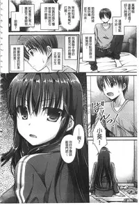 [Ameya Kirica] Chichi Pri! [Chinese]