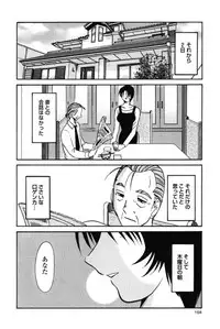 [TsuyaTsuya] Hadaka no Kusuriyubi 3