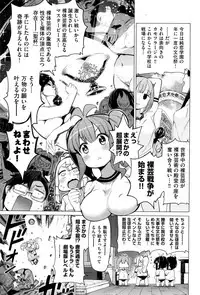 [Kenji] Ratai Geijutsu-bu Ch.1-3