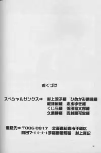 [CROCODILE-Ave. (Murakami Maki)] Remix Gravitation 6 (Gravitation) [English]