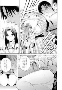[Shinobu Tanei] Imouto no Kawaii Takurami - Younger Sister's Lovely Plot