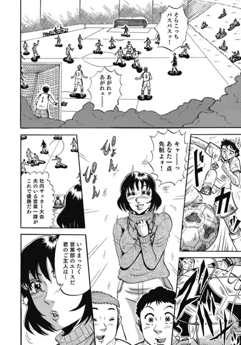 Yokkyuu Fuman no Hitozuma Furin Nikki