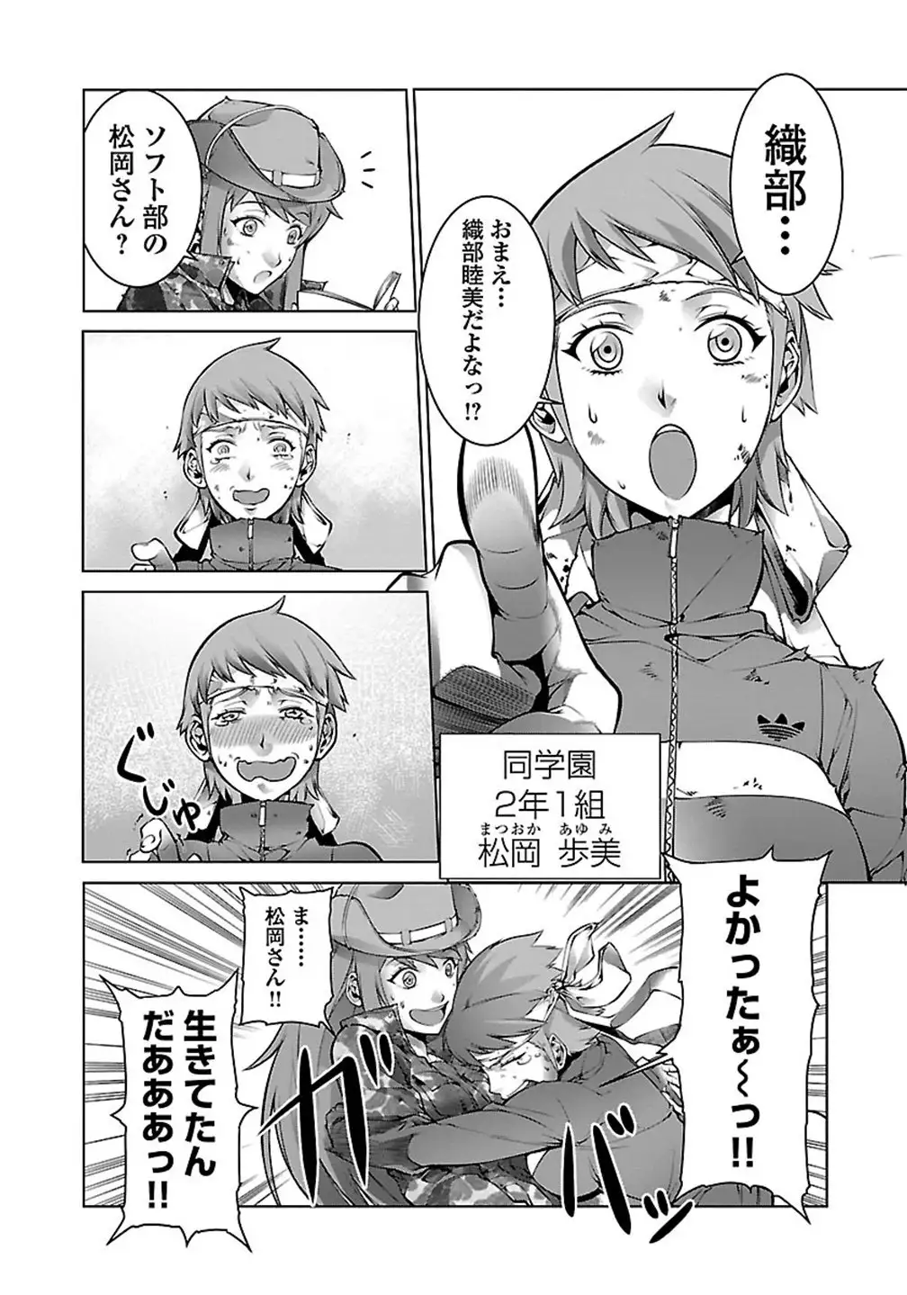 Kyochuu Rettou 01