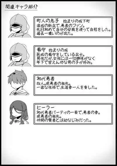 Yuusha ni Kanyou Sugiru Fantasy Sekai 3.1