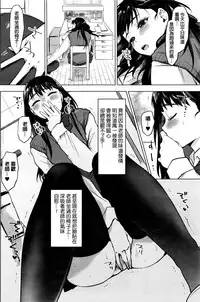 [Uekan] In♥Fight! (COMIC HOTMILK 2016-07) [Chinese]