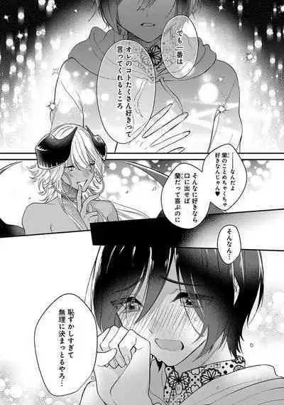 Mitsuin Incubus