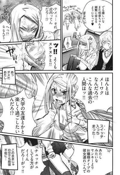 Girls Talk