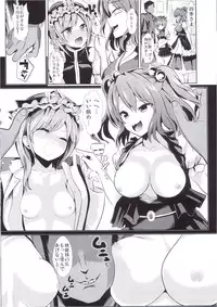 (C89) [Haitokukan] Touhou Jikan 15 Shiki Eiki Yamaxanadu (Touhou Project)