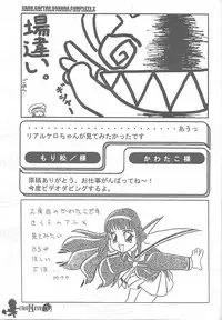 [AKKAN-Bi PROJECT] Card Captor Sakura Complete 2